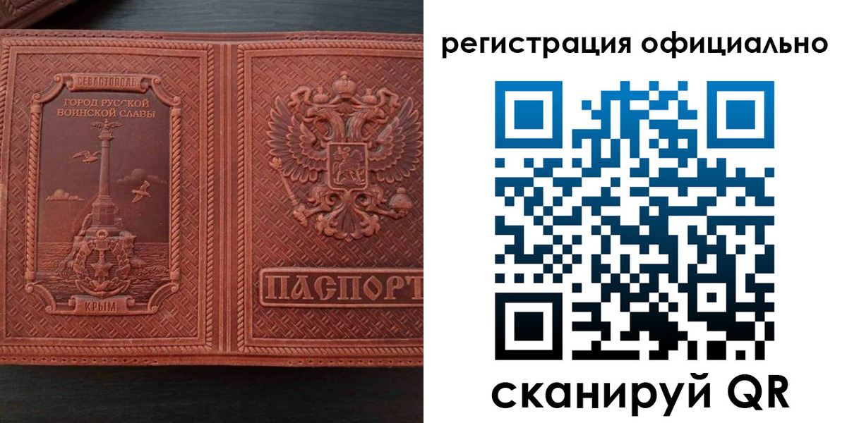 прописка ребенка в Асбесте