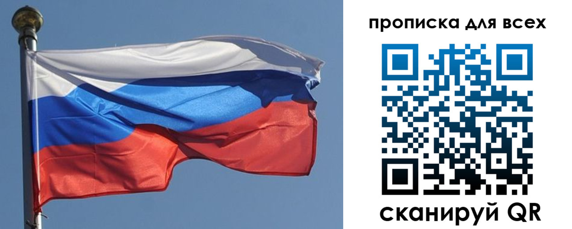 прописка в Асбесте