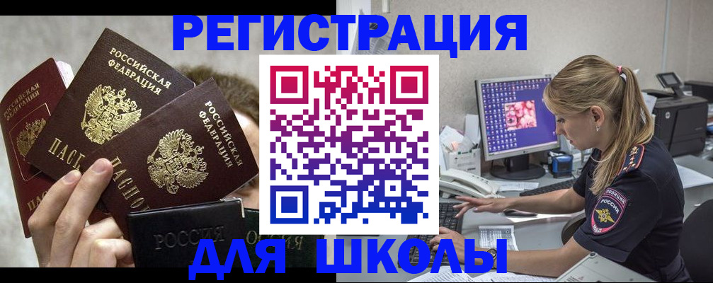 прописка паспорт в Асбесте