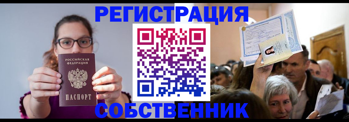 временная регистрация 2025 в Асбесте