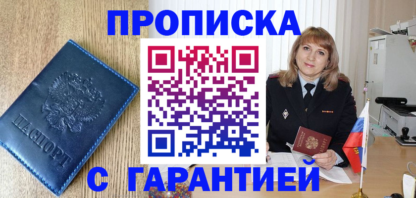 миграционный учет в Асбесте