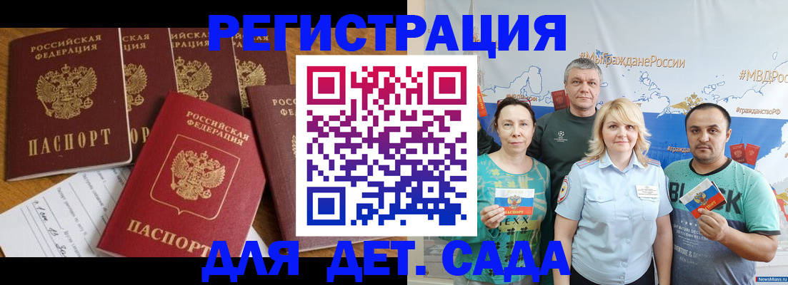 миграционный учет в Асбесте